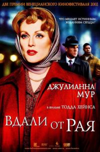 Фильм Вдали от рая (2002) скачать торрент