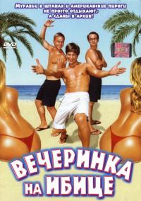 Фильм Вечеринка на Ибице (2004) скачать торрент