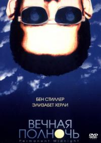 Фильм Вечная полночь (1998) скачать торрент