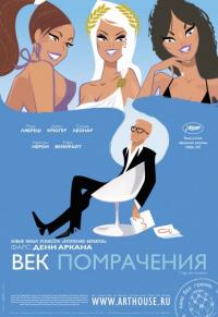 Фильм Век помрачения (2007) скачать торрент