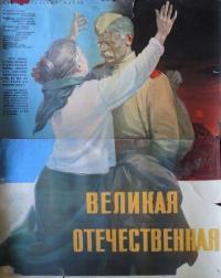 Фильм Великая Отечественная (1965) скачать торрент