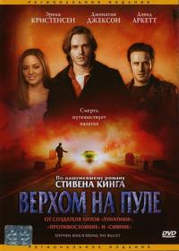 Фильм Верхом на пуле (2004) скачать торрент