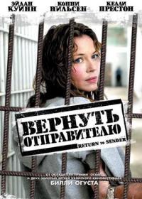 Фильм Вернуть отправителю (2004) скачать торрент