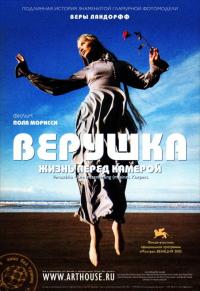 Фильм Верушка: Жизнь перед камерой (2005) скачать торрент