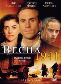 Фильм Весна 1941 (2007) скачать торрент