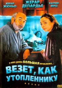 Фильм Везет как утопленнику (2005) скачать торрент