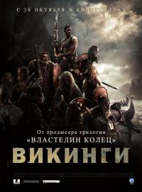 Фильм Викинги против пришельцев (2008) скачать торрент