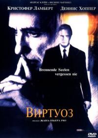 Фильм Виртуоз (2002) скачать торрент