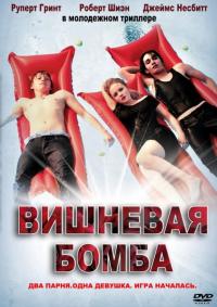 Фильм Вишневая бомба (2009) скачать торрент