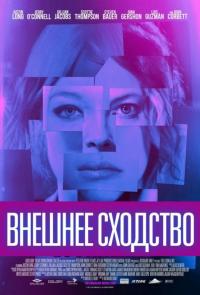 Фильм Внешнее сходство (2014) скачать торрент