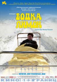 Фильм Водка Лимон (2003) скачать торрент