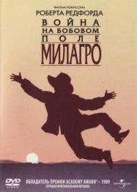 Фильм Война на бобовом поле Милагро (1988) скачать торрент