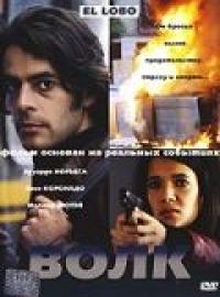 Фильм Волк (2004) скачать торрент