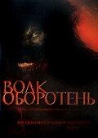 Фильм Волк оборотень (2006) скачать торрент