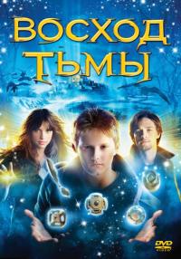 Фильм Восход тьмы (2007) скачать торрент