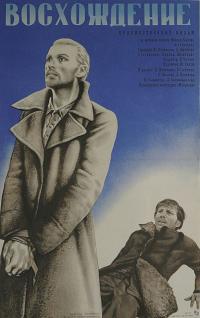 Фильм Восхождение (1976) скачать торрент