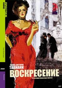 Фильм Воскресение (2001) скачать торрент