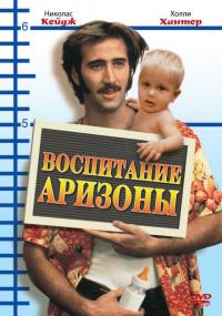 Фильм Воспитание Аризоны (1987) скачать торрент