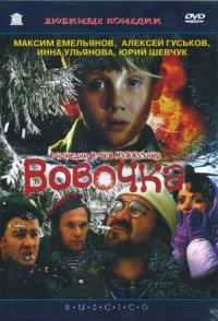 Фильм Вовочка (2002) скачать торрент