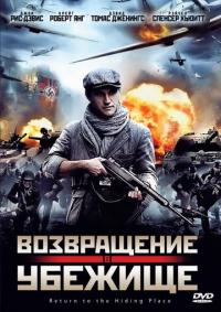 Фильм Возвращение в убежище (2013) скачать торрент