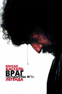 Фильм Враг государства №1: Легенда (2008) скачать торрент