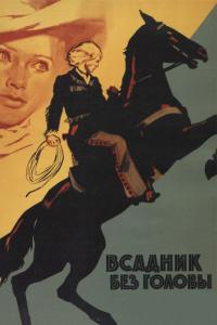 Фильм Всадник без головы (1973) скачать торрент