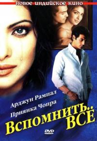 Фильм Вспомнить всё (2005) скачать торрент