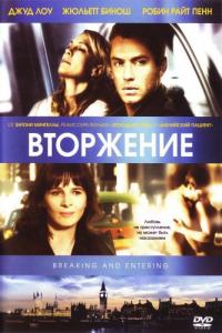 Фильм Вторжение (2006) скачать торрент