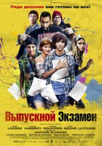 Фильм Выпускной экзамен (2014) скачать торрент