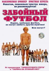 Фильм Забойный футбол (2004) скачать торрент