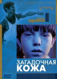 Фильм Загадочная кожа (2004) скачать торрент