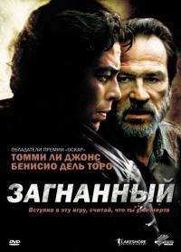 Фильм Загнанный (2003) скачать торрент