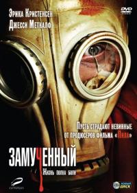 Фильм Замученный (2009) скачать торрент