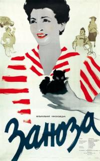 Фильм Заноза (1956) скачать торрент