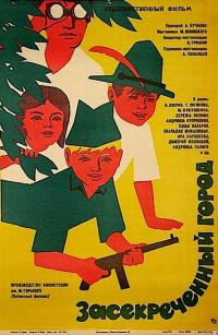 Фильм Засекреченный город (1974) скачать торрент