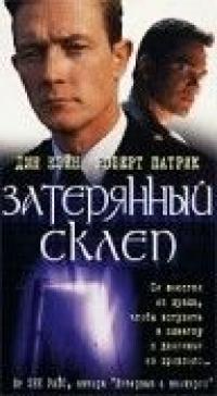 Фильм Затерянный склеп (1998) скачать торрент