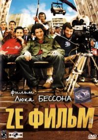 Фильм Ze фильм (2005) скачать торрент