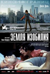 Фильм Земля изобилия (2004) скачать торрент