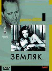 Фильм Земляк (1946) скачать торрент