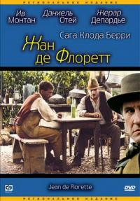 Фильм Жан де Флоретт (1986) скачать торрент