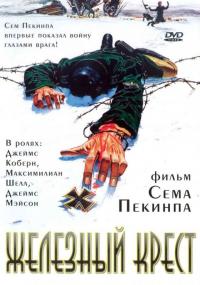 Фильм Железный крест (1977) скачать торрент