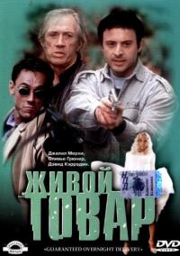 Фильм Живой товар (2001) скачать торрент