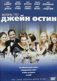 Фильм Жизнь по Джейн Остин (2007) скачать торрент