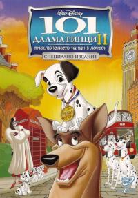 Мультфильм 101 далматинец 2: Приключения Патча в Лондоне (2003) скачать торрент