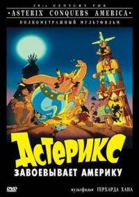 Мультфильм Астерикс завоевывает Америку (1994) скачать торрент