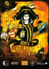 Мультфильм Юнга с корабля пиратов (2003) скачать торрент