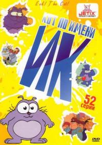 Мультфильм Кот Ик (1992) скачать торрент