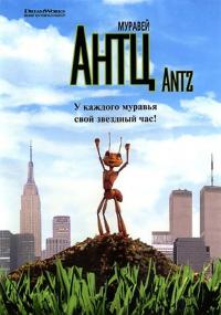 Мультфильм Муравей Антц (1998) скачать торрент