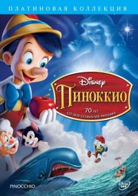 Мультфильм Пиноккио (1940) скачать торрент