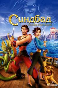 Мультфильм Синдбад: Легенда семи морей (2003) скачать торрент